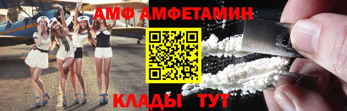 Амфетамин VHQ Сунжа