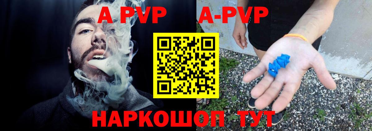 A-PVP Crystall  наркота  Сунжа  Вход с VPN  Альфа ПВП крисы CK  А ПВП Соль  A-PVP 