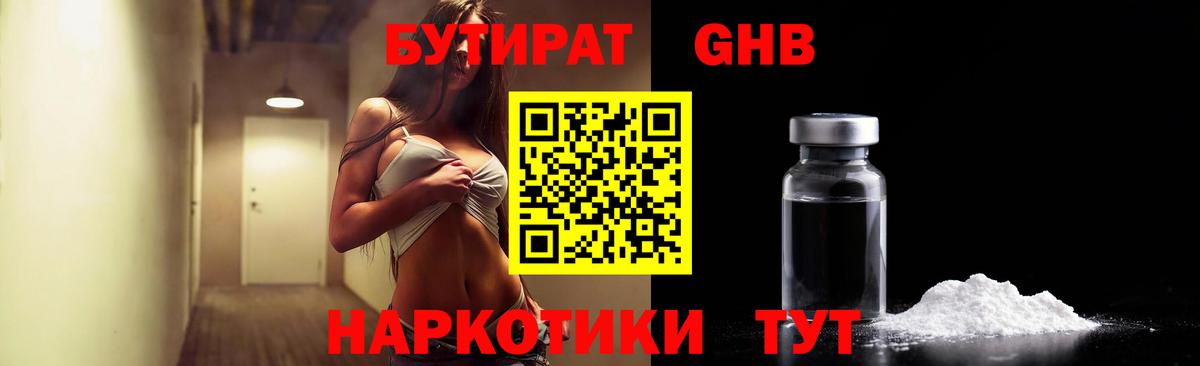 БУТИРАТ  БУТИРАТ Butirat  Вход с VPN  Сунжа 