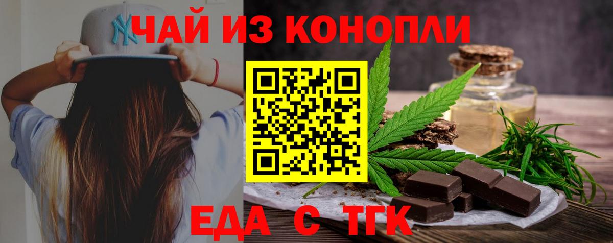 Печенье с ТГК марихуана Сунжа
