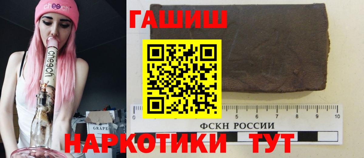 Гашиш 40% ТГК  ГАШ  Гашиш гарик  Сунжа  Вход с VPN 