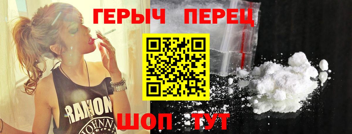 Героин  Вход с VPN  Сунжа  Героин герыч 