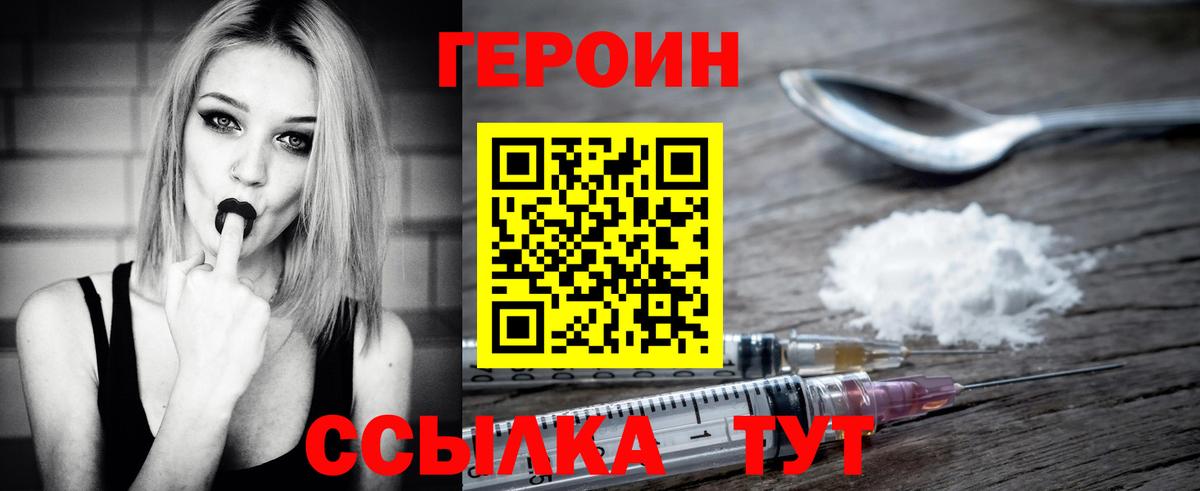 Героин VHQ Сунжа