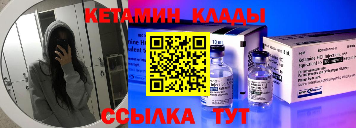 Сунжа  Кетамин VHQ  КЕТАМИН VHQ  Вход с VPN 