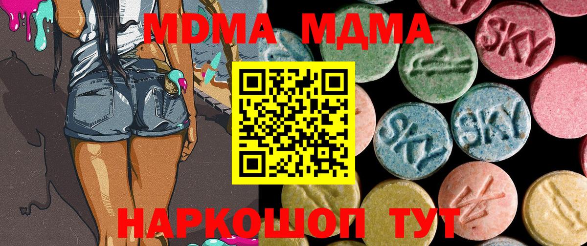 MDMA VHQ  Вход с VPN  MDMA  Сунжа  МДМА VHQ 