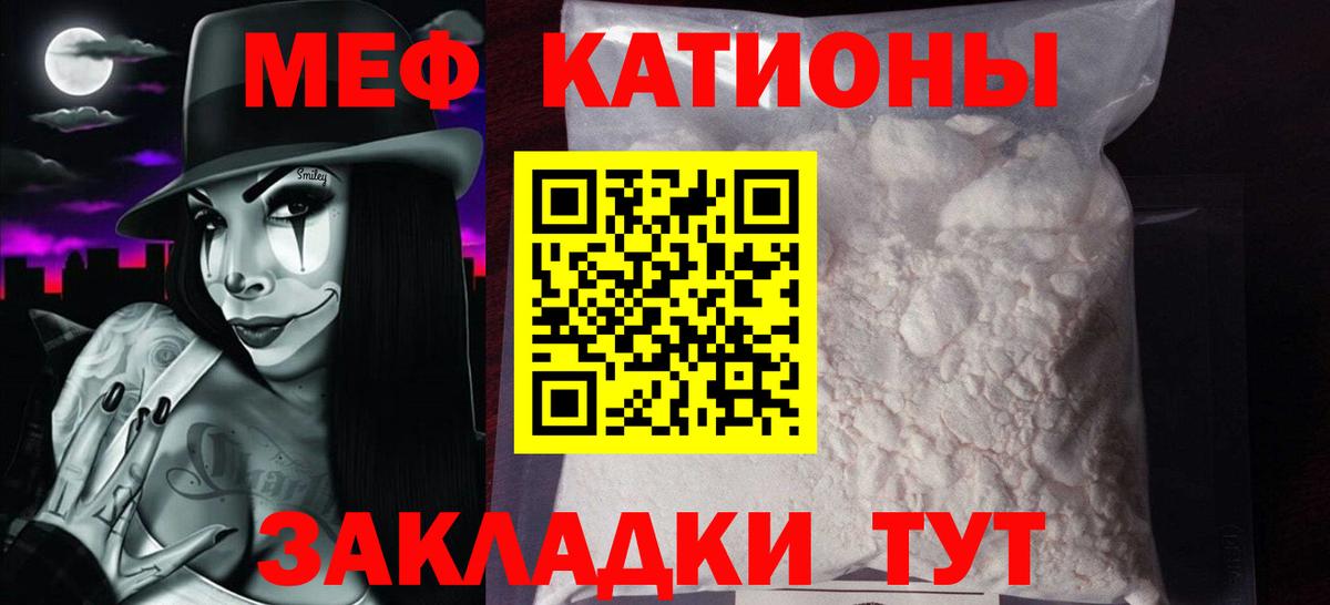 МЯУ-МЯУ  Мефедрон  Сунжа  Вход с VPN  МЕФ mephedrone  МЕФ мяу мяу 