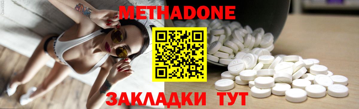МЕТАДОН белоснежный  Вход с VPN  МЕТАДОН мёд  ОМГ ОМГ ONION  маркетплейс какой сайт  Сунжа 