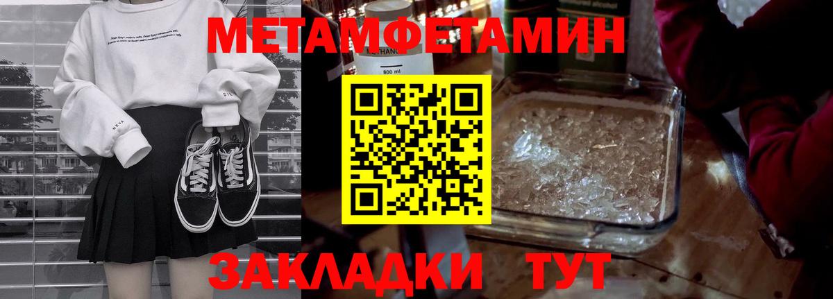 МЕТАМФЕТАМИН витя  Вход с VPN  Первитин  Сунжа  МЕТАМФЕТАМИН витя 