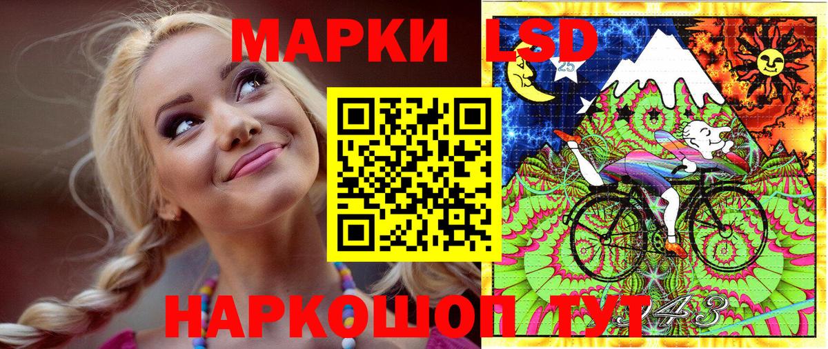 Наркотические марки 1,5мг Сунжа